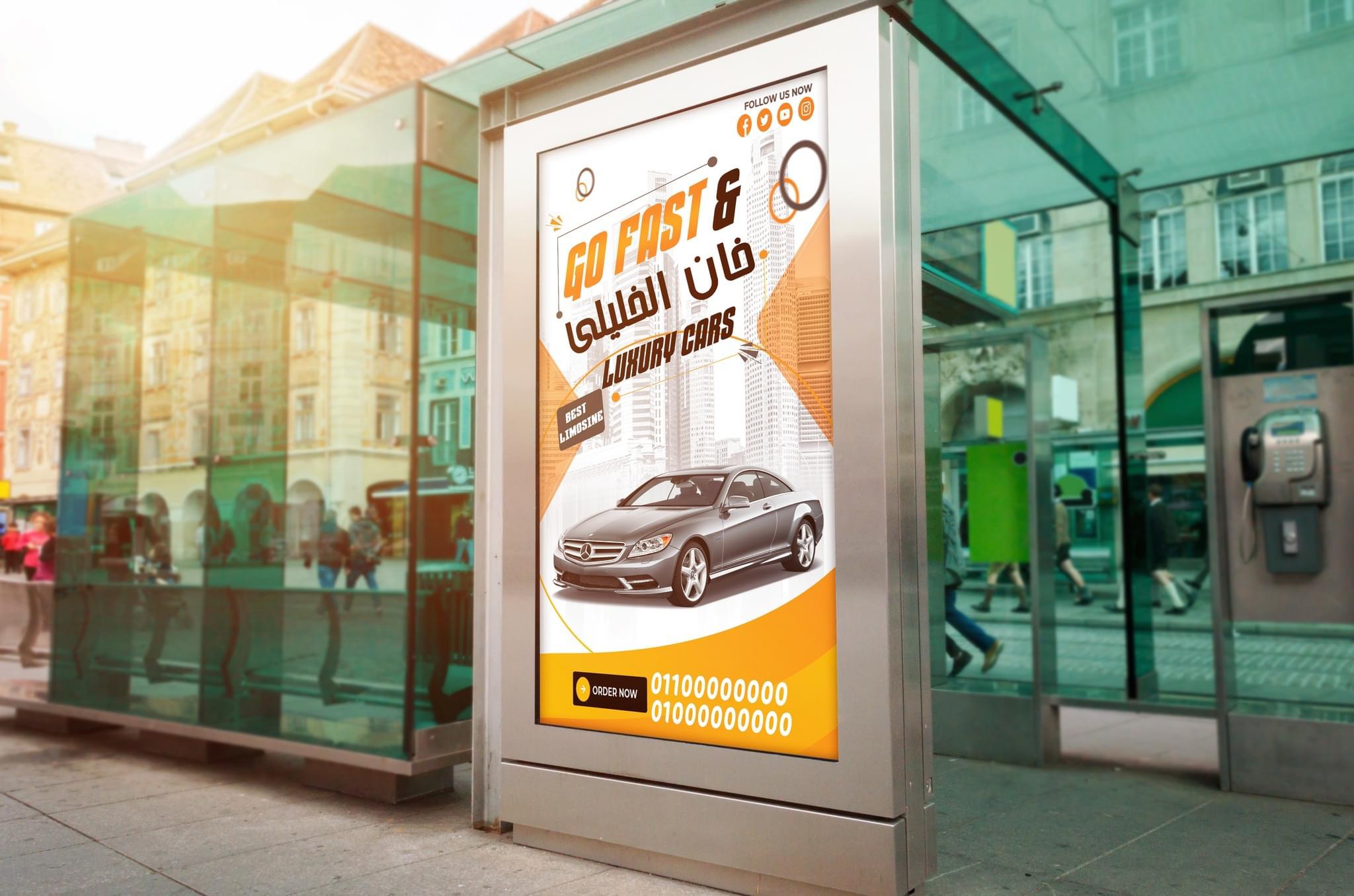 دعاية واعلان