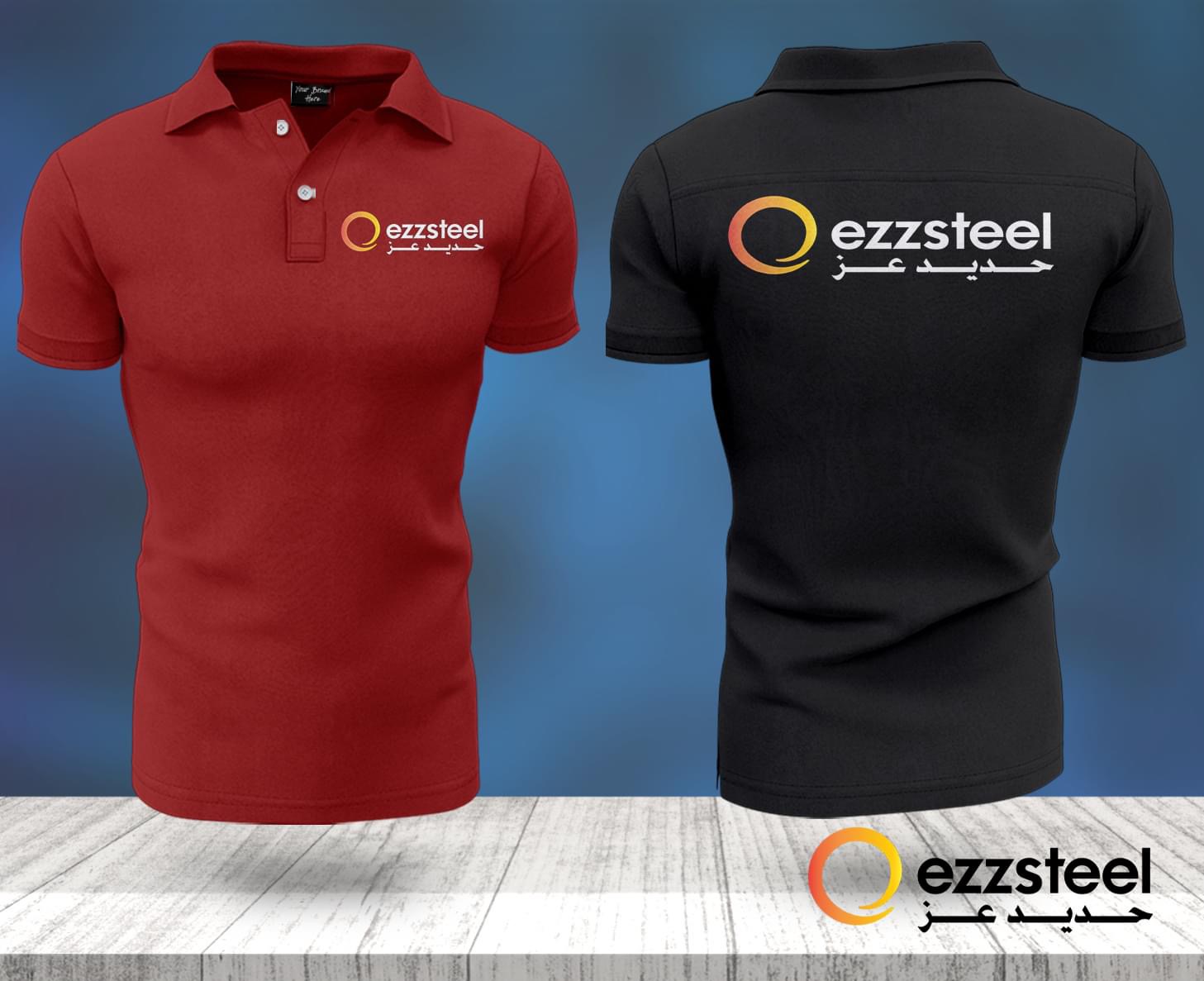 يونيفورم حديد عز